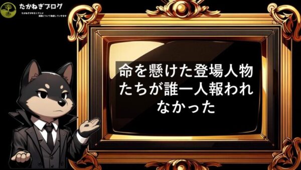 チ　最終回　ひどい　悪い声②